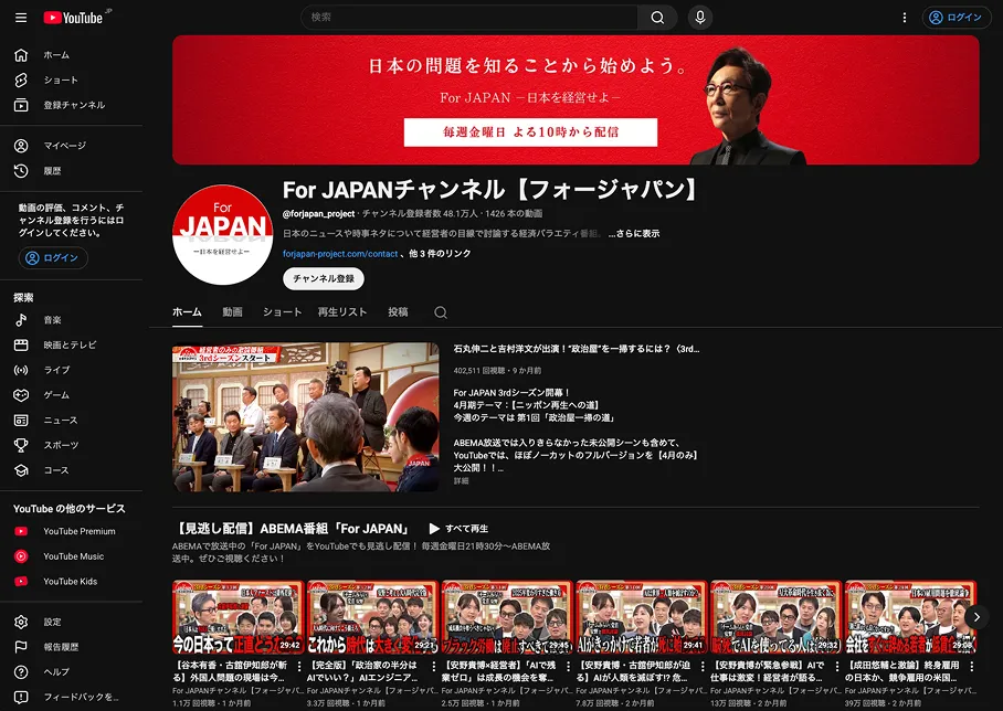 YouTubeチャンネルスクリーンショット