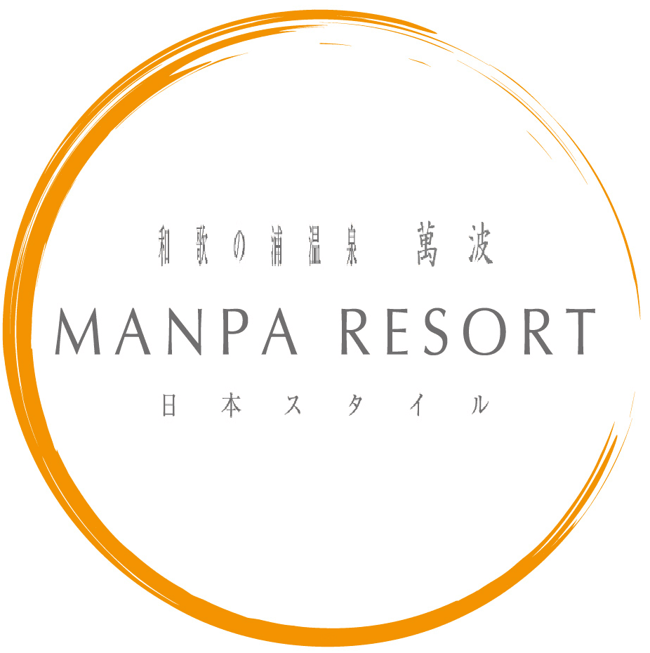和歌の浦温泉萬波 MANPA RESORT