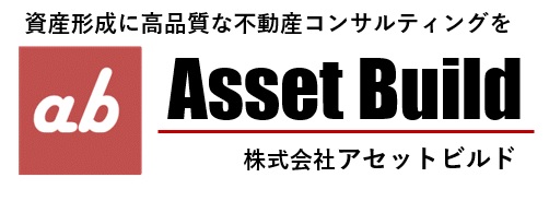 株式会社アセットビルド