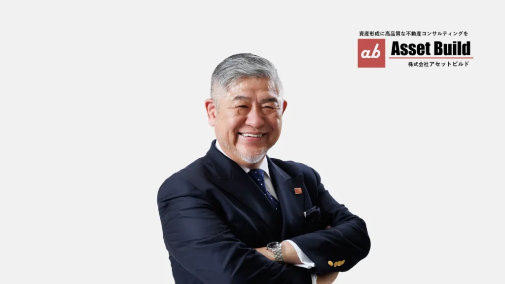 株式会社アセットビルド 代表取締役 猪俣 淳氏の写真