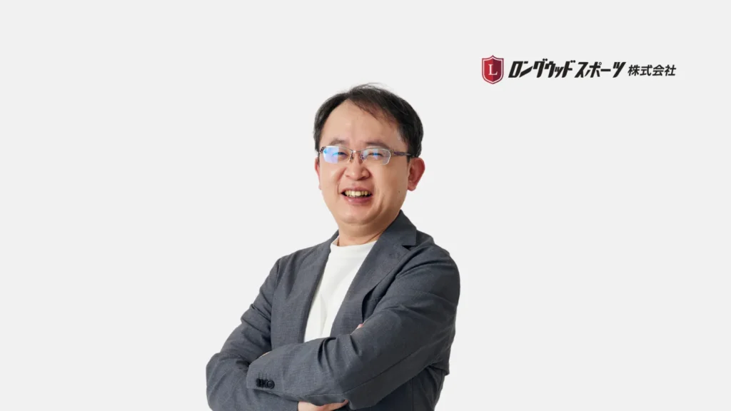 ロングウッドスポーツ株式会社 代表取締役 川本泰嗣氏の写真