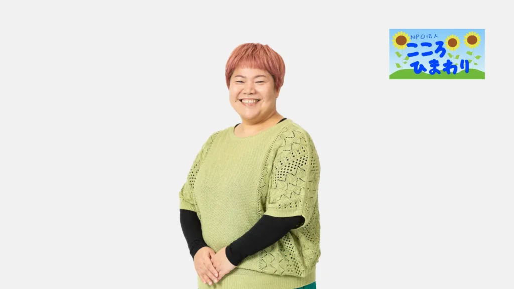 NPO 法人こころひまわり　代表　若尾美希子氏の写真