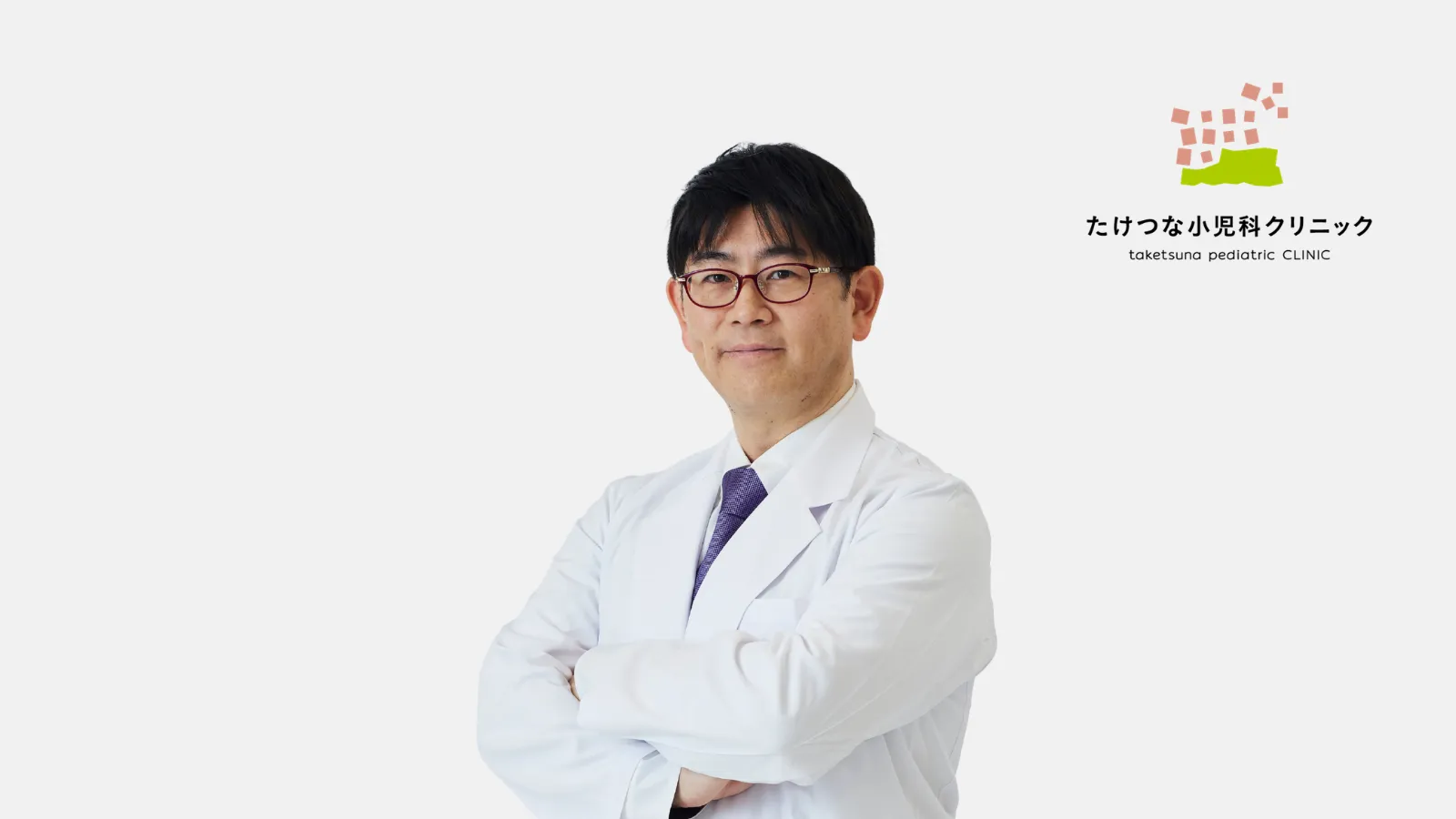 次世代の小児医療を守るために、経営という選択を──たけつな小児科クリニック院長・竹綱庸仁の挑戦