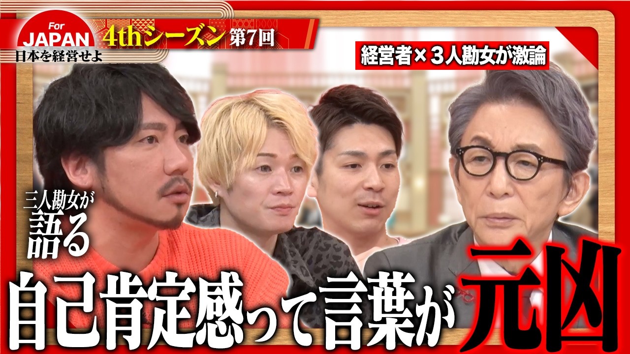 【第7回】5月15日(金) 21時30分～ABEMAにて放送！3週目のテーマは「メンタルを壊すのは社会か？親か？」