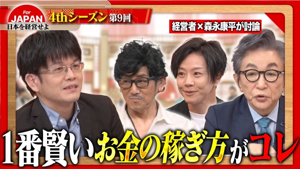 【第9回】6月5日(金) 21時30分～ABEMAにて放送！1週目のテーマは「失敗から学ぶお金の稼ぎ方」