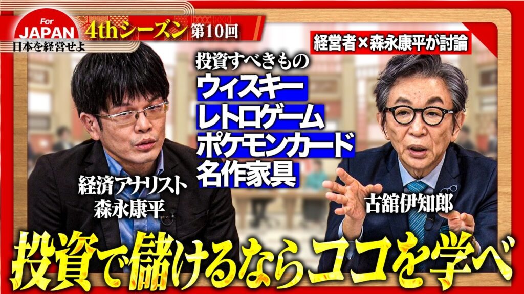 【第10回】6月12日(金) 21時30分～ABEMAにて放送！2週目のテーマは「円安・インフレ時代の歩き方～投資のリアル～」