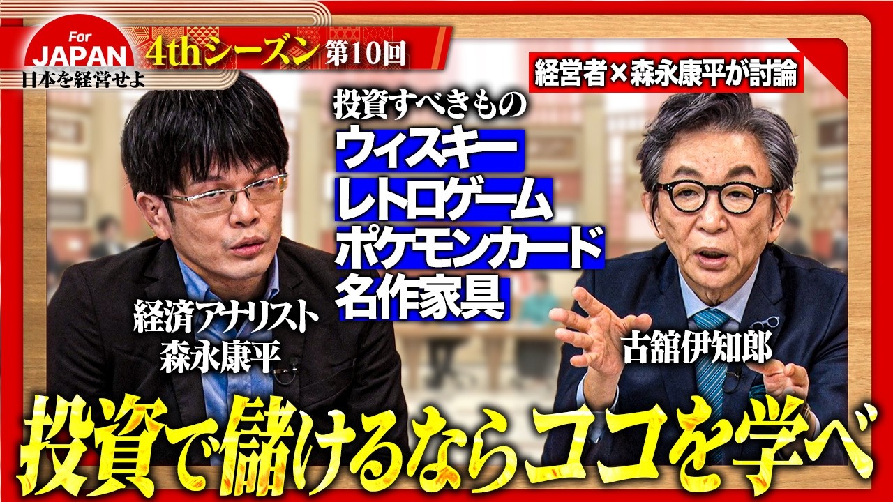 【第10回】6月12日(金) 21時30分～ABEMAにて放送！2週目のテーマは「円安・インフレ時代の歩き方～投資のリアル～」