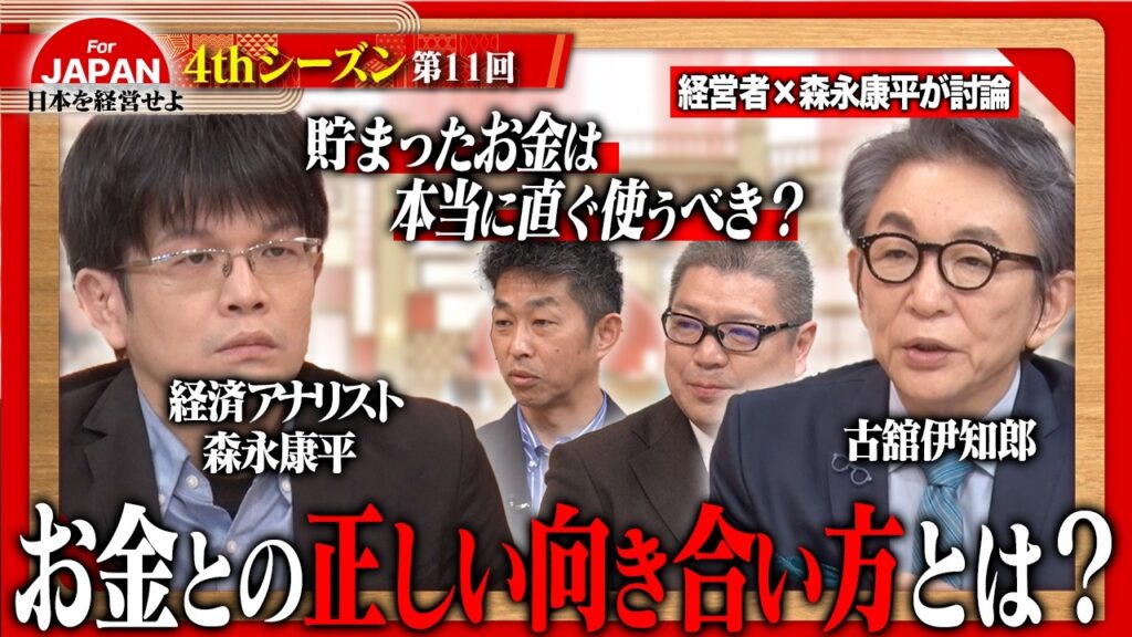 【第11回】6月19日(金) 21時30分～ABEMAにて放送！3週目のテーマは「日本の経済はどうなる？私たちの生活は守れるのか？」