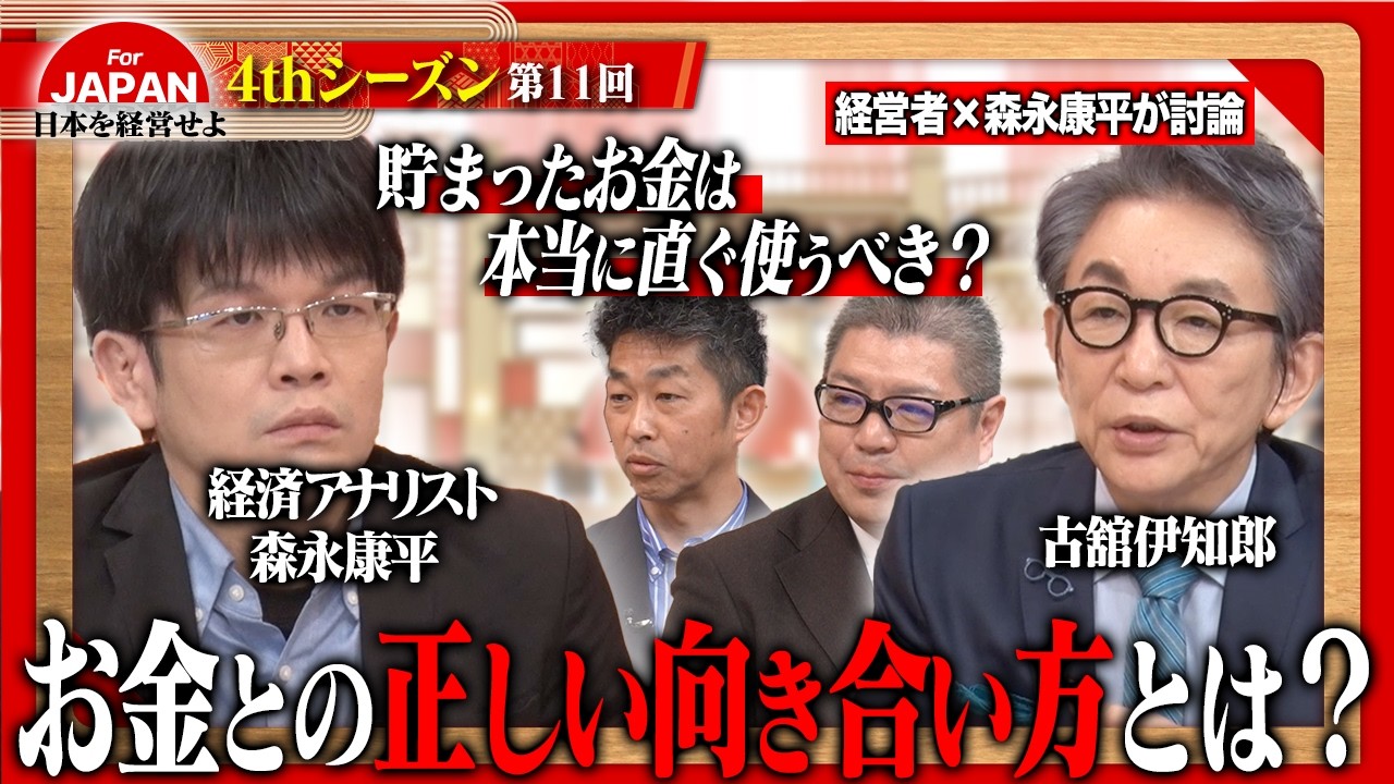 【第11回】6月19日(金) 21時30分～ABEMAにて放送！3週目のテーマは「日本の経済はどうなる？私たちの生活は守れるのか？」