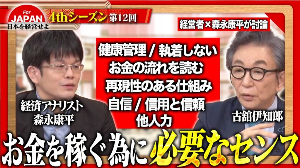 【第12回】6月26日(金) 21時30分～ABEMAにて放送！4週目のテーマは「日本の経済はどうなる？私たちの生活は守れるのか？」