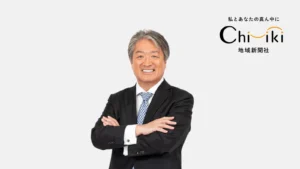 地域と人をつなぐ挑戦――株式会社地域新聞社が描く共創の未来