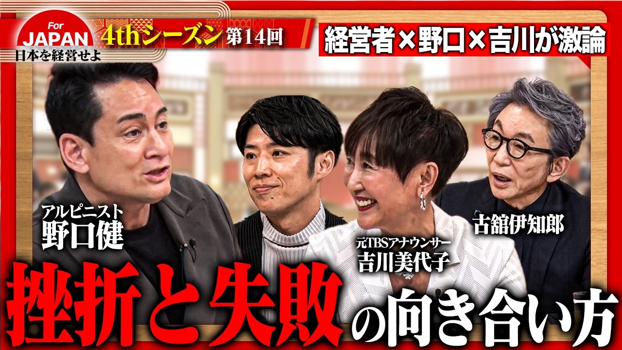 【第14回】7月10日(金) 21時30分～ABEMAにて放送！2週目のテーマは「失敗・挫折との向き合い方」