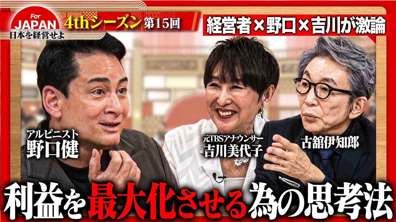 【第15回】7月17日(金) 21時30分～ABEMAにて放送！3週目のテーマは「目先の利益 vs 未来の可能性」