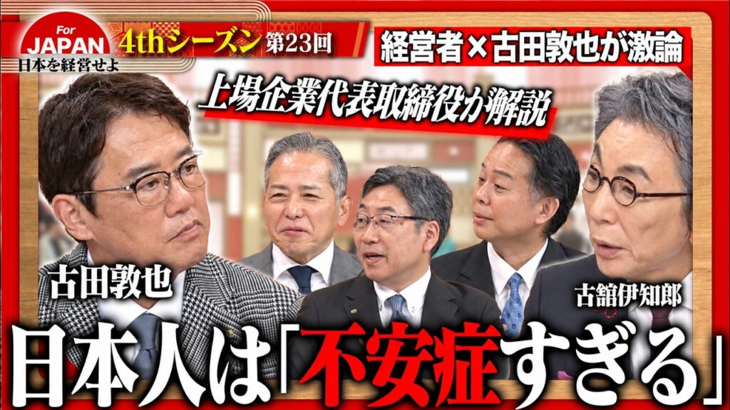 【第23回】9月18日(金) 21時30分～BSフジにて放送！3週目のテーマは「国家予算122兆円 何に1番投資する？」