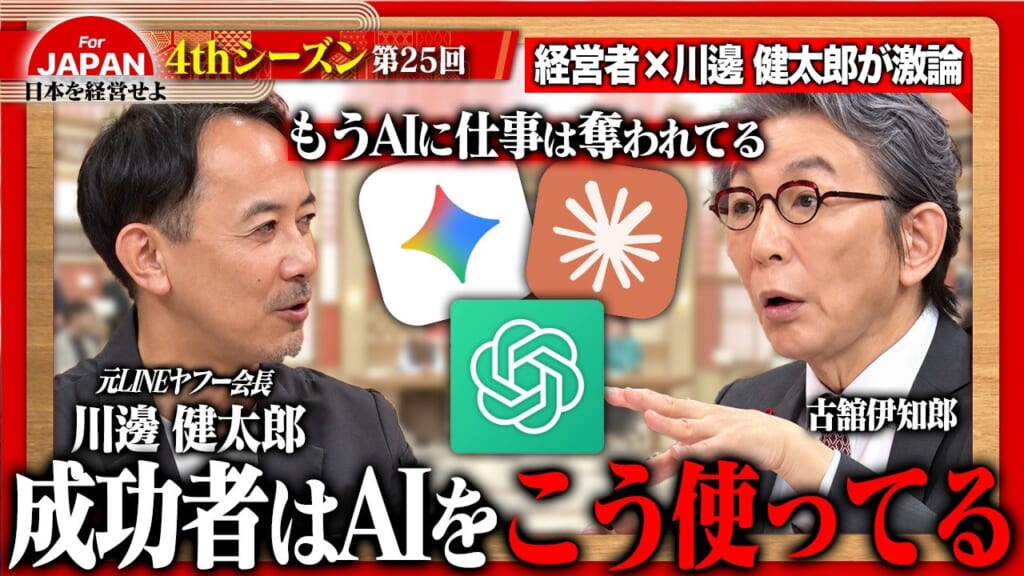 【第25回】10月2日(金) 21時30分～BSフジにて放送！1週目のテーマは「成功するのに『いかがわしさ』って必要？」