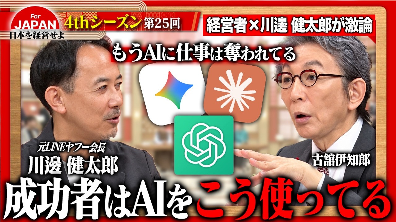 【第25回】10月2日(金) 21時30分～BSフジにて放送！1週目のテーマは「成功するのに『いかがわしさ』って必要？」